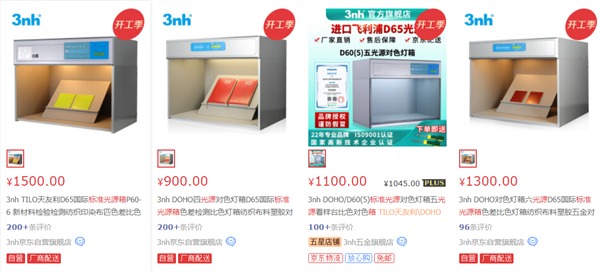标准光源箱价格