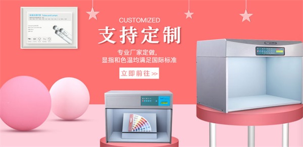 河南标准光源箱定制