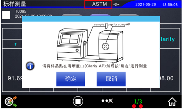 雾度仪