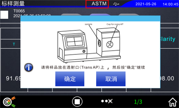 雾度仪2