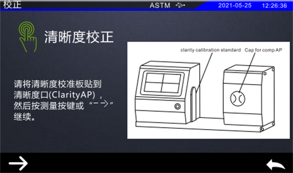 色彩雾度计参照标准-ASTM清晰度