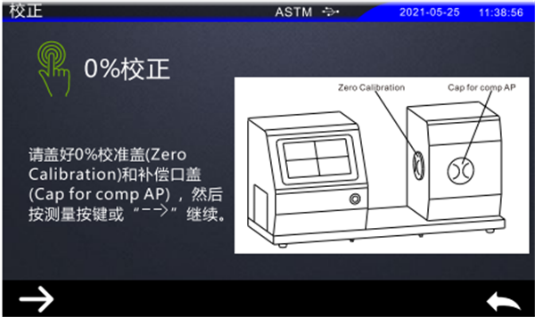 色彩雾度计参照标准-ASTM0%