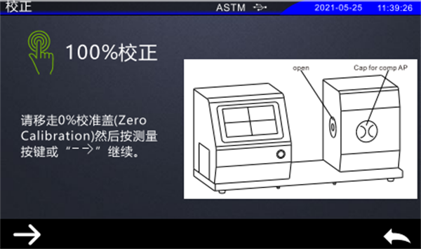 色彩雾度计参照标准-ASTM100%