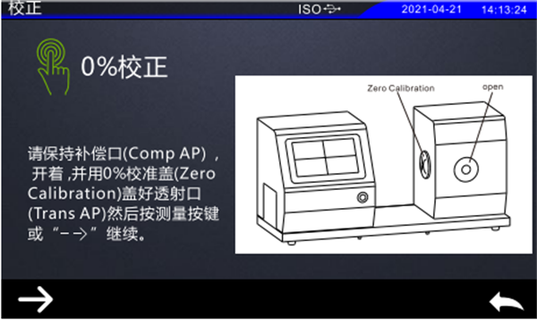 色彩雾度计参照标准——ISO校正——0%