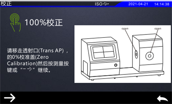 色彩雾度计参照标准——ISO校正——100%