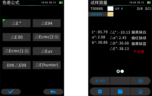 色差仪颜色指数2