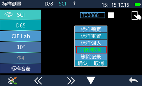 便携台式分光测色仪数据打印的方法步骤