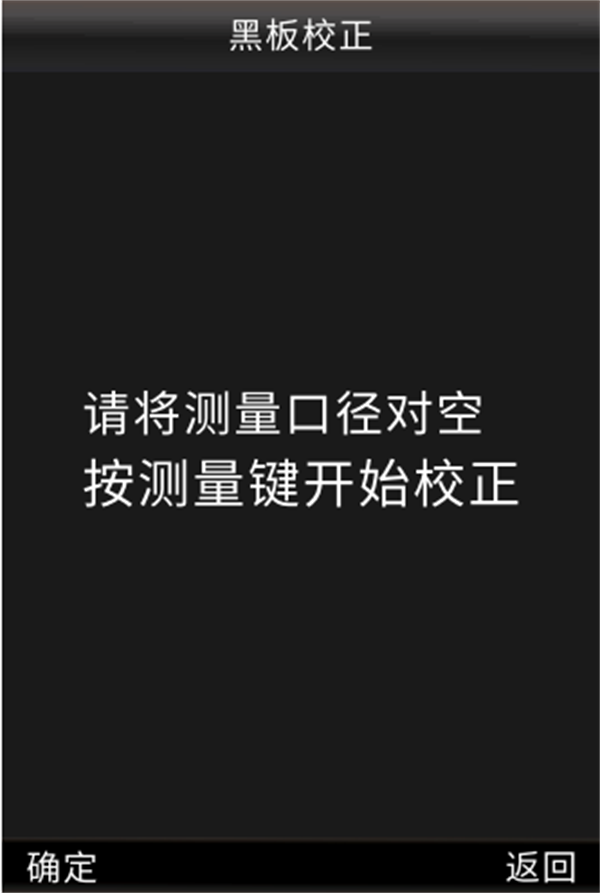 白度仪黑白校正的方法步骤4