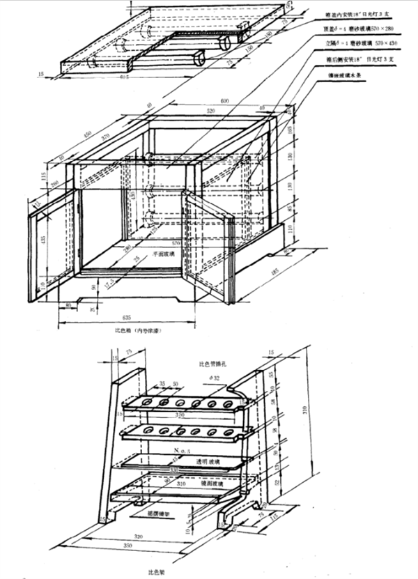 GB_T 1664-1995 增塑剂外观色度的测定2