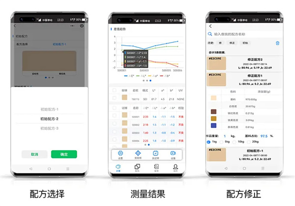 美縫行業(yè)配色方案——配色云4
