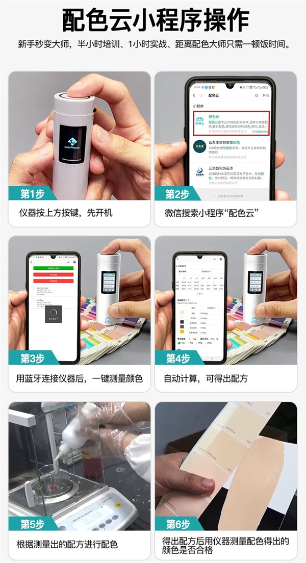 美縫行業(yè)配色方案——配色云5