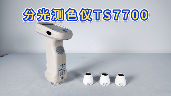 39 TS7700-金属外壳-2