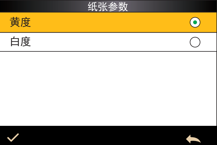 印刷纸张白度、黄度2