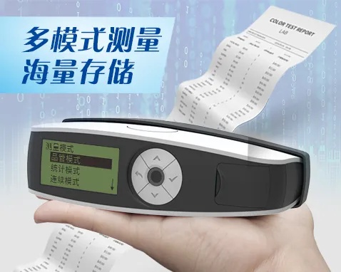 图6 KS268光泽度仪