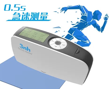 图5 KS268光泽度仪