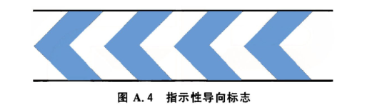 交通路标安全色的便用导则——GB 2893-2008    3