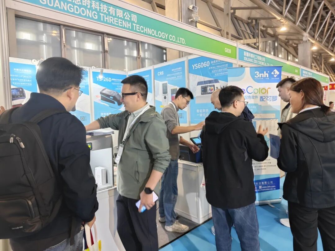 上海染料展7