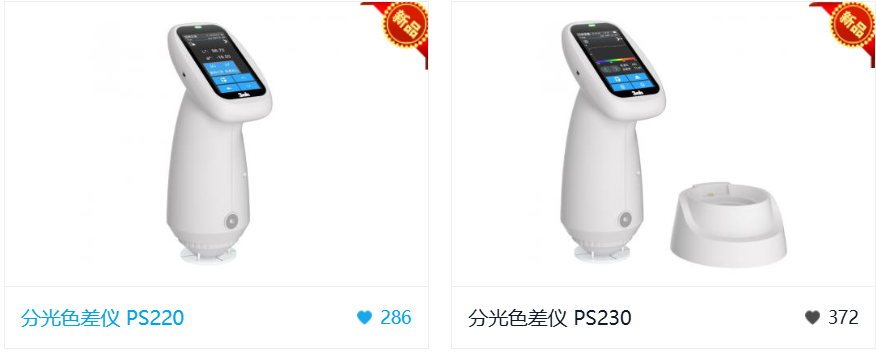 高性价比色差仪——4