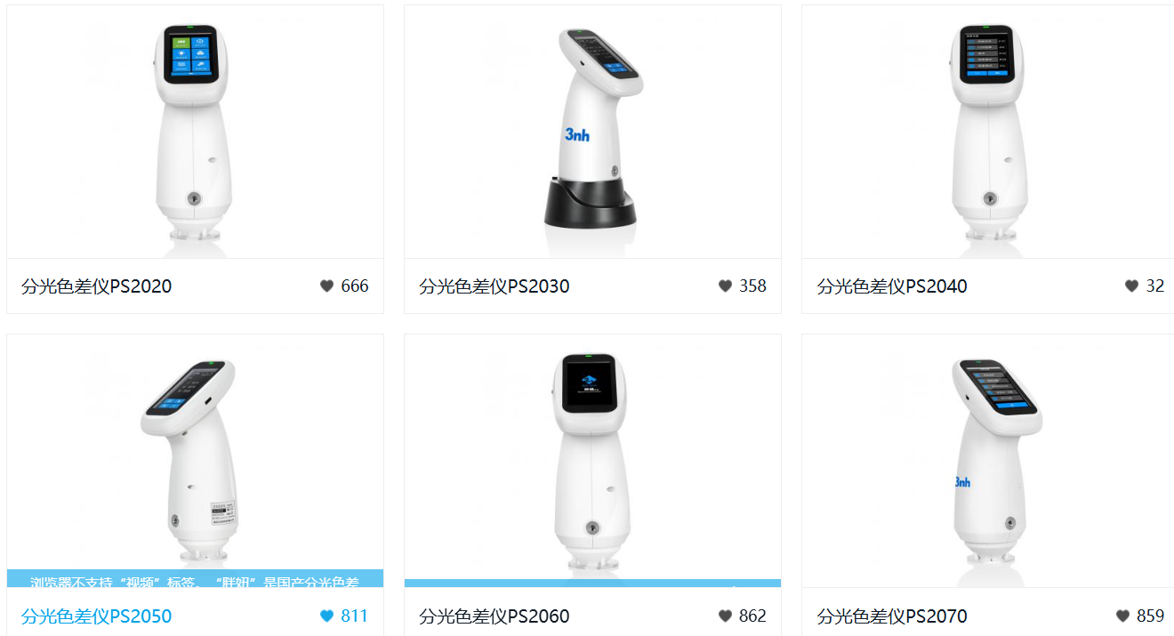 高性价比色差仪——2