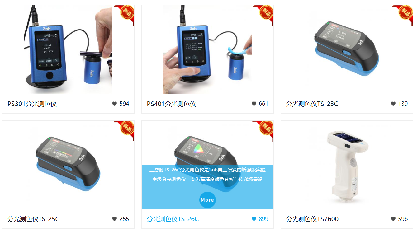 便携式色差仪