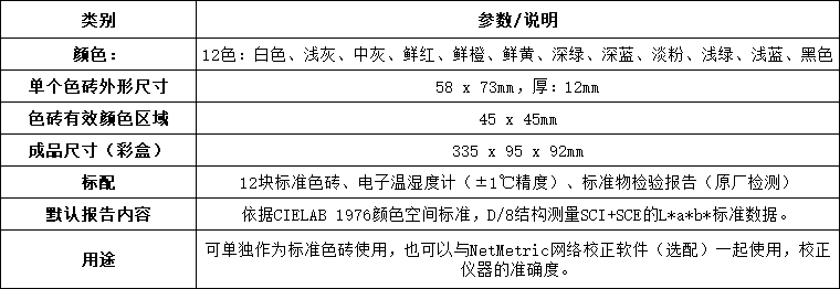 色砖8