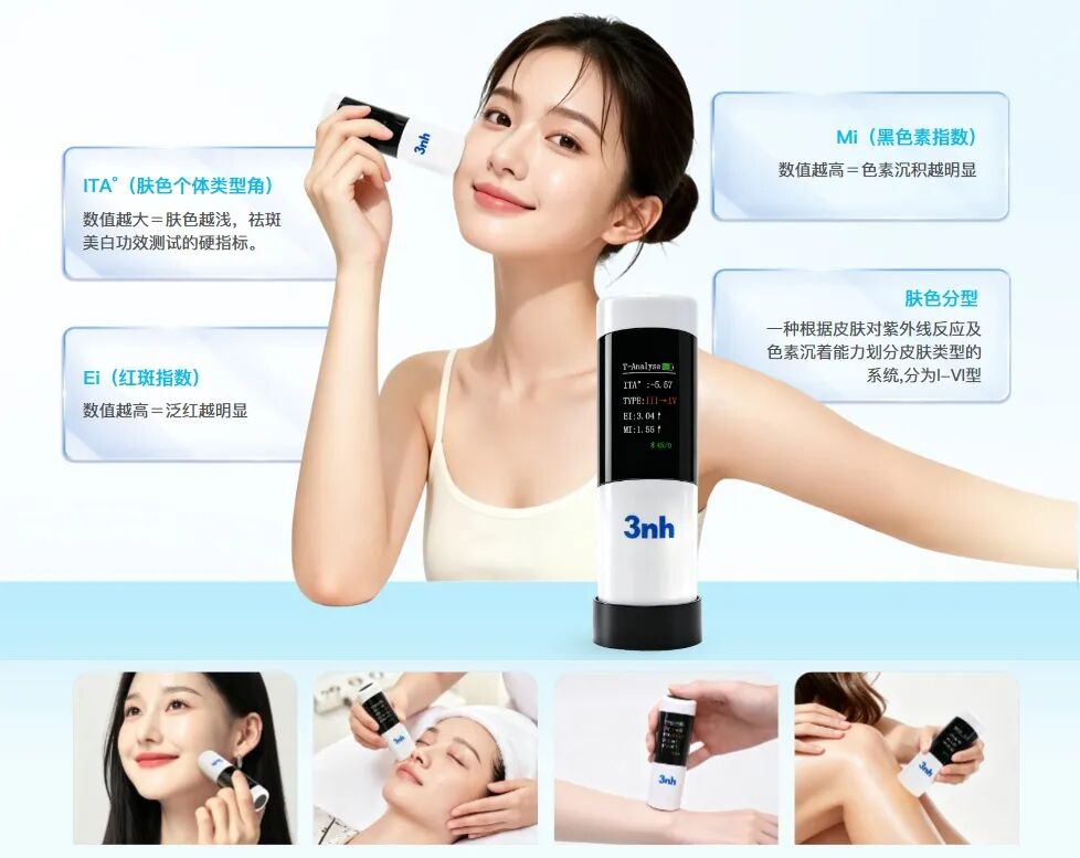 黑色素指数9