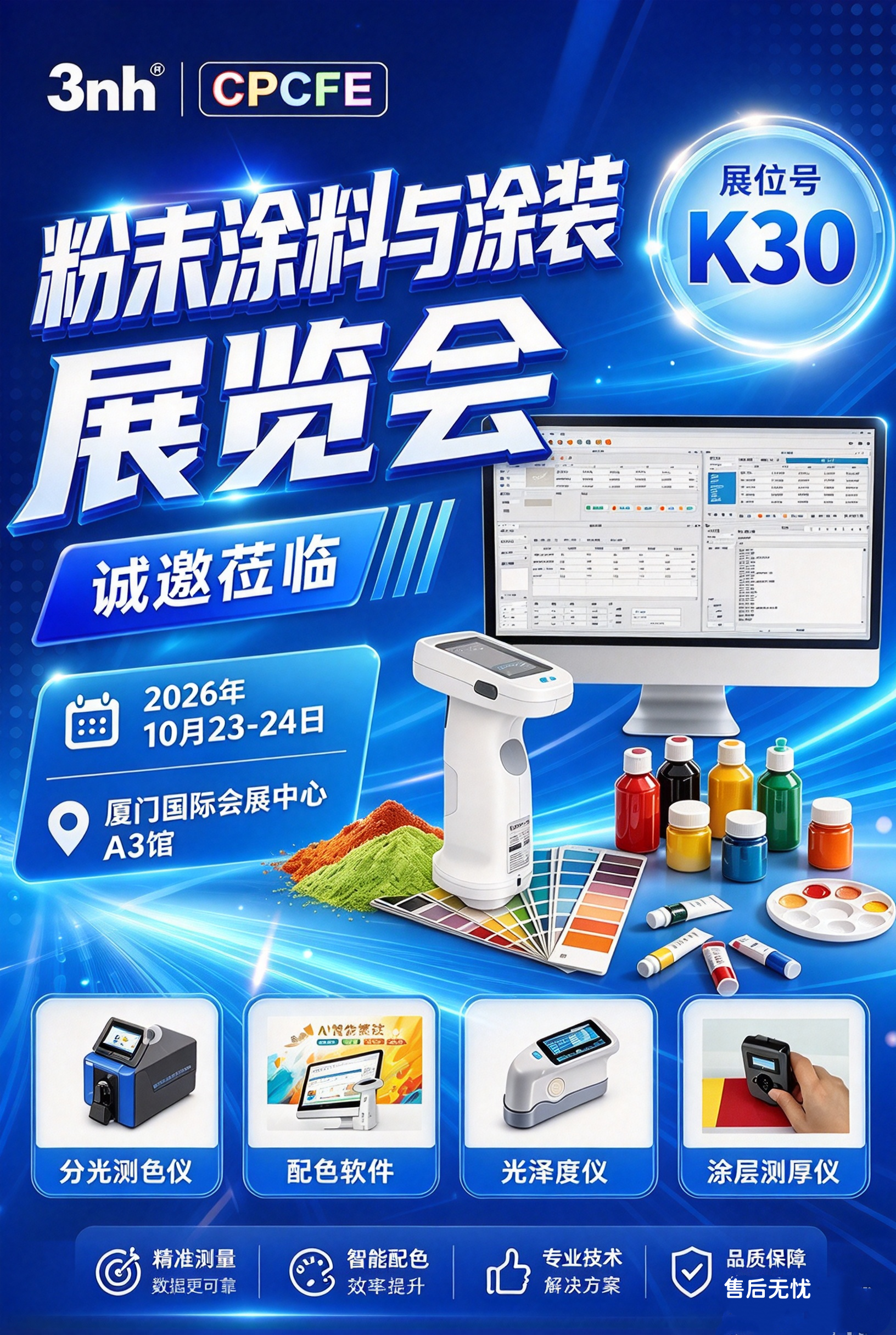 展会邀请函2