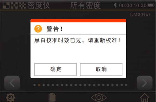 分光密度仪为什么要校准？如何校准？