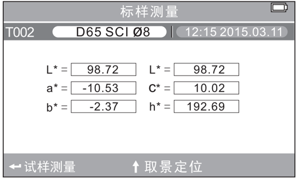 高品质便携式电脑色差仪的电池及其安装说明