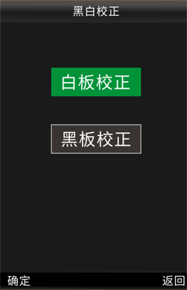 白度仪怎么矫正？白度仪黑白校正的方法步骤