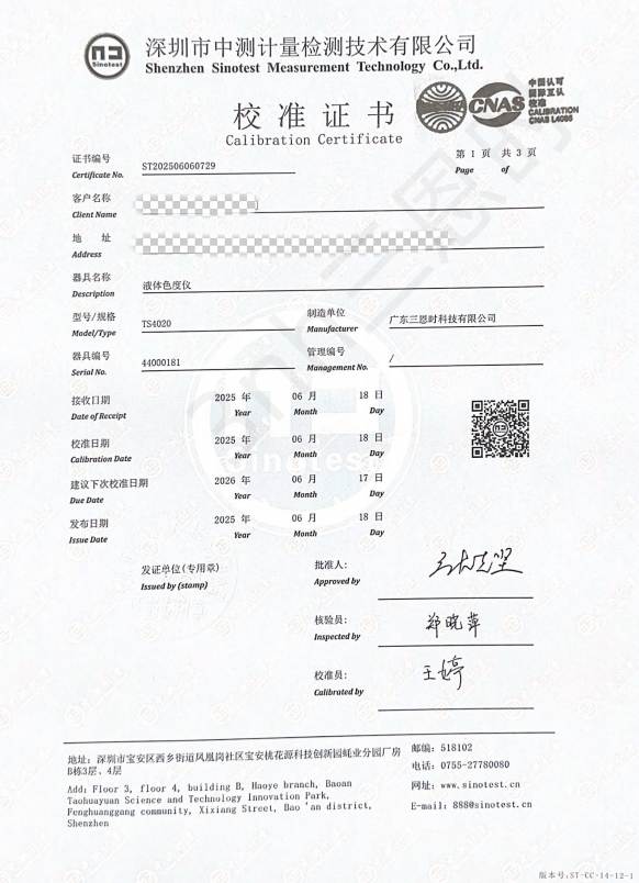TS4020液体色度仪通过ilac-MRA和CNAS双重认证