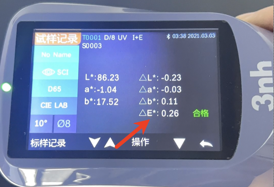 印刷品色差&Delta;E值多少算合格？标准范围+测量方法，新手也能秒懂