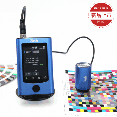新品推荐｜三恩时 PS401：1mm 微孔 + 分体双模，精密测色与产线集成双优方案
