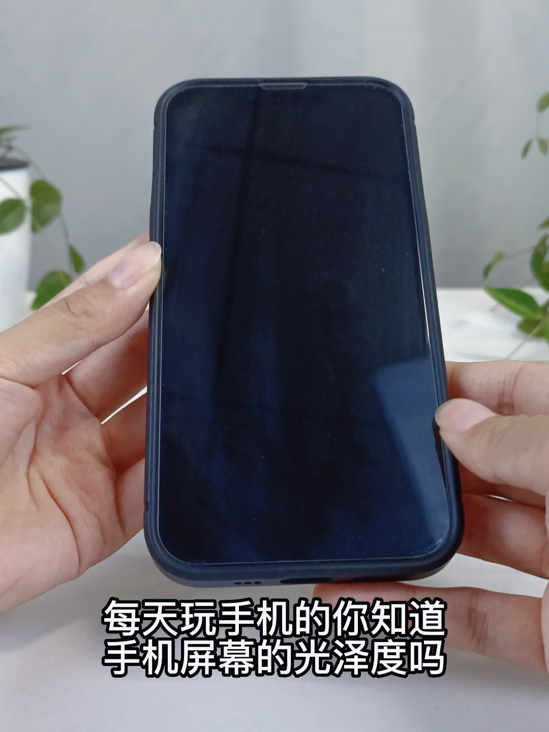 手机屏幕光泽度是多少？NHG268光泽度仪实测告诉你答案