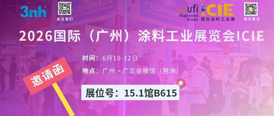 【广州涂料展前瞻】三恩时高精度色彩检测设备 守护涂料品质生命线