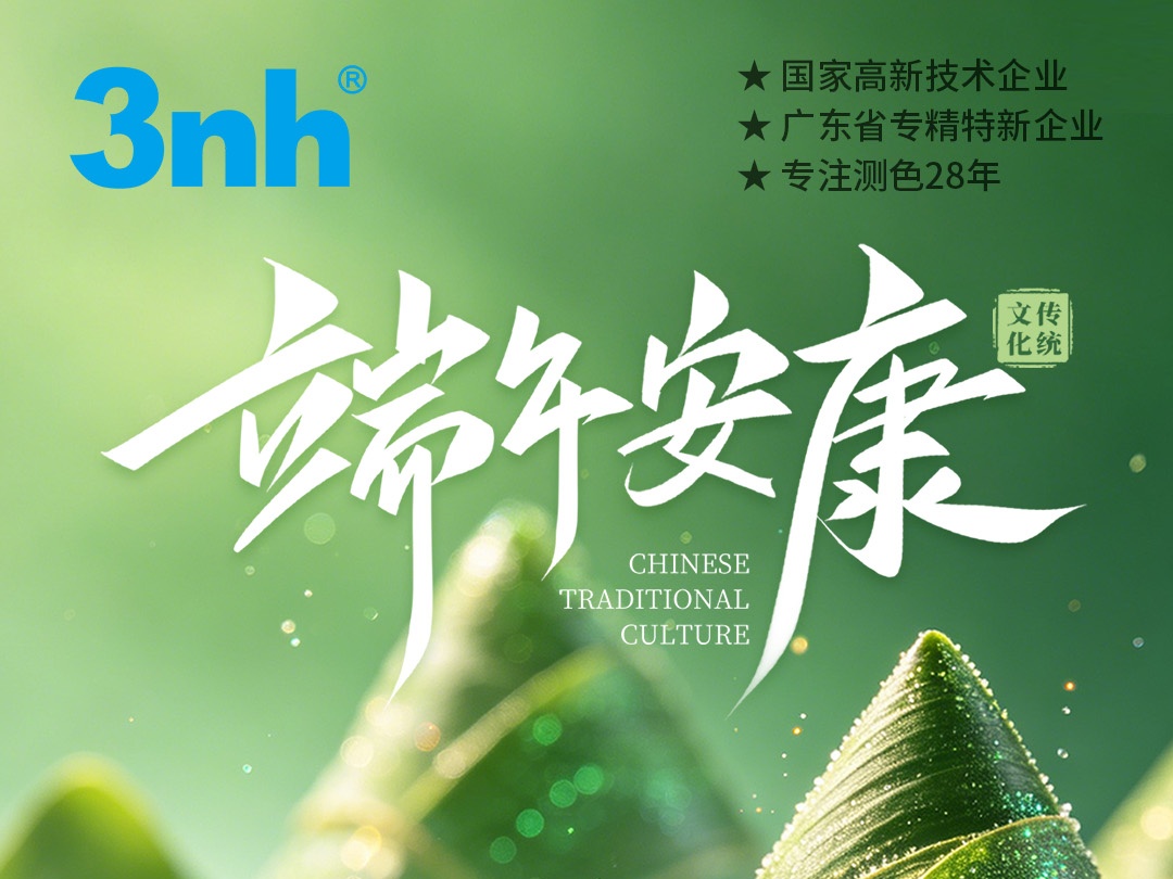 粽香情浓，端午安康 | 三恩时放假通知请查收