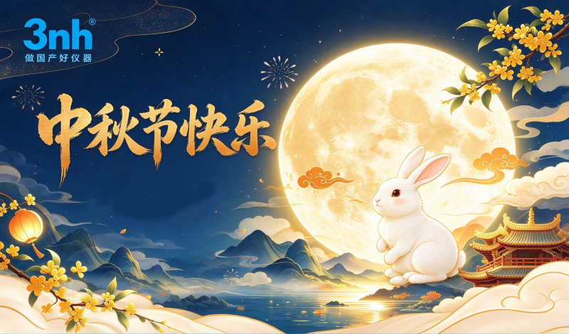 月满中秋，色彩同行 | 三恩时祝您中秋节快乐！